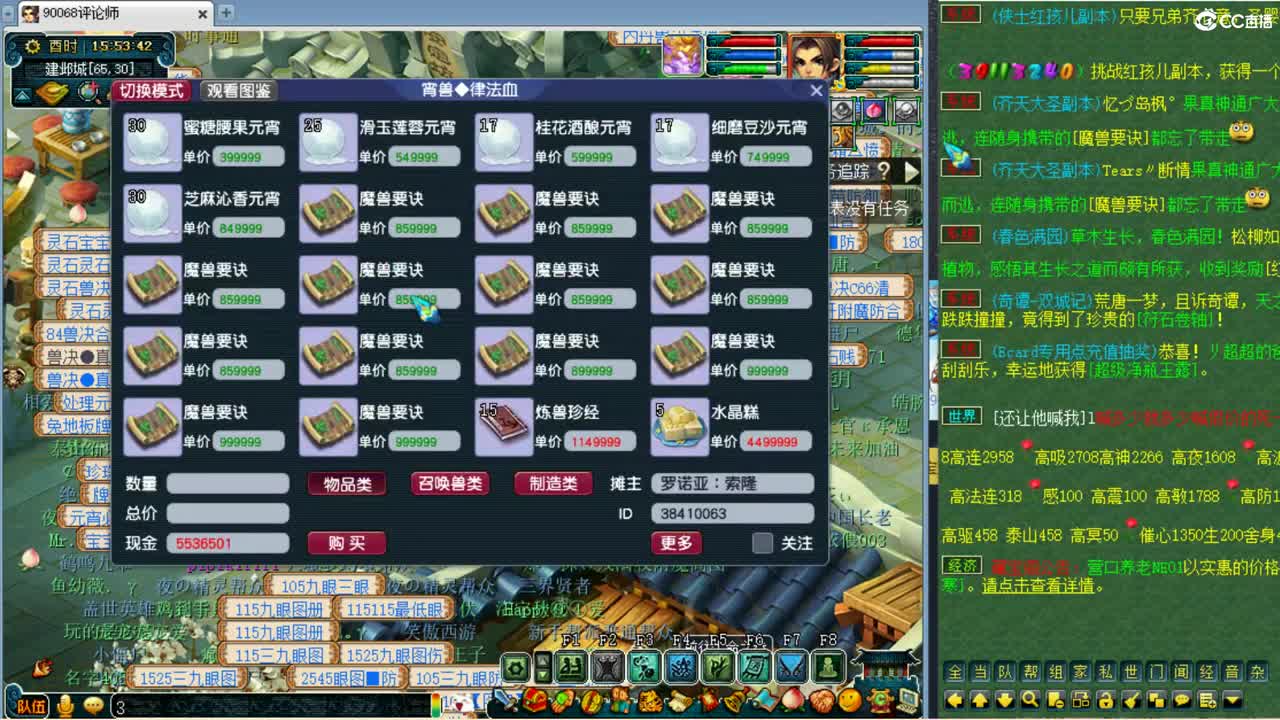 专业炼妖打书，十八年老玩家