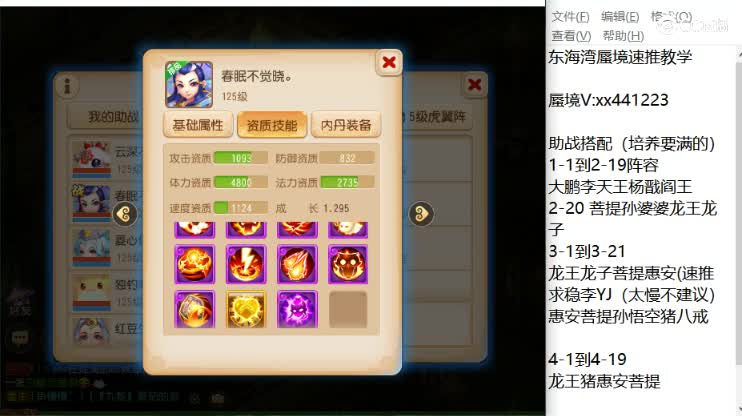 东海湾速推 双法李元吉 第1段