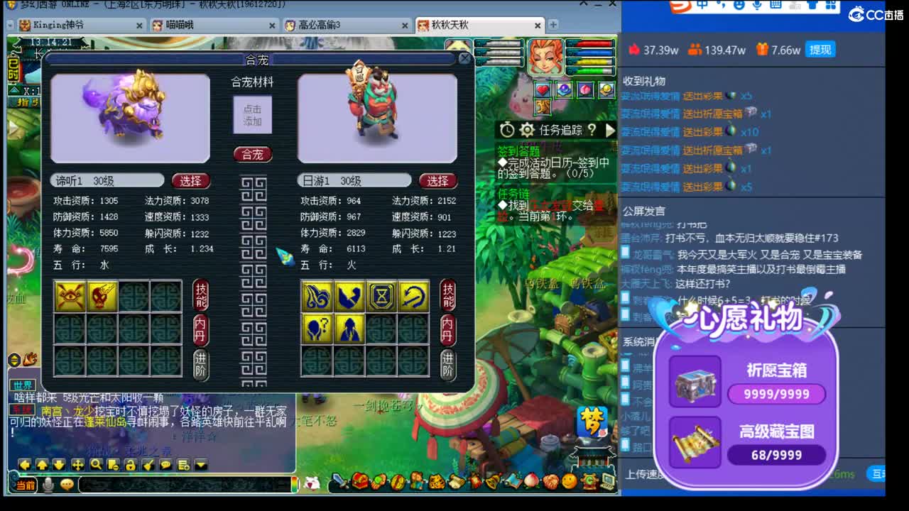 浩文  谛听冲冲 第2段