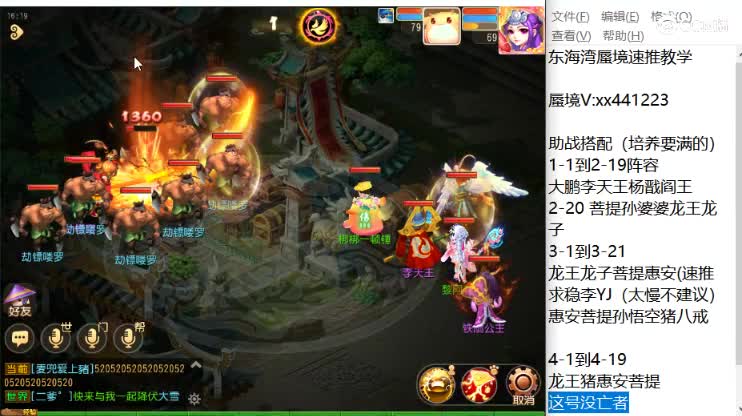 东海湾速推 双法李元吉 第2段