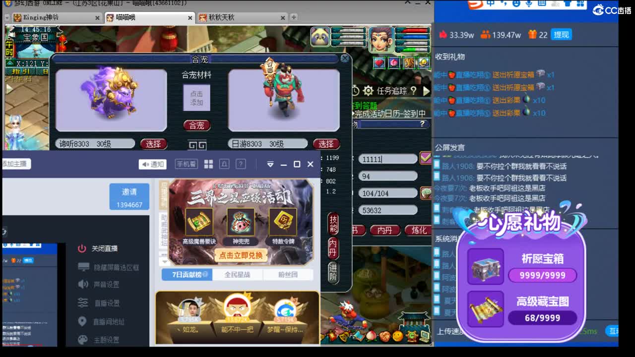 浩文  谛听冲冲 第3段