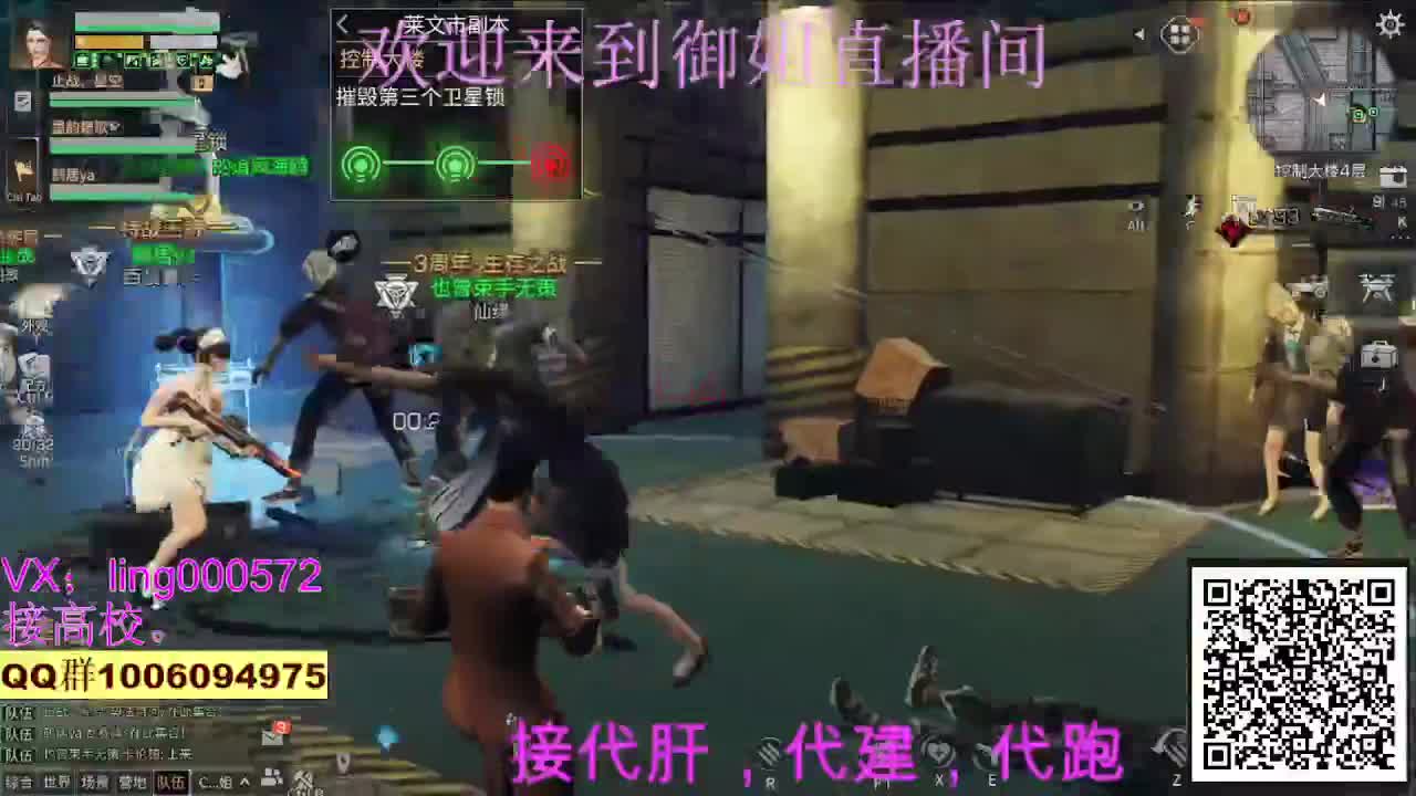无偿高校，80末日赛博 第1段