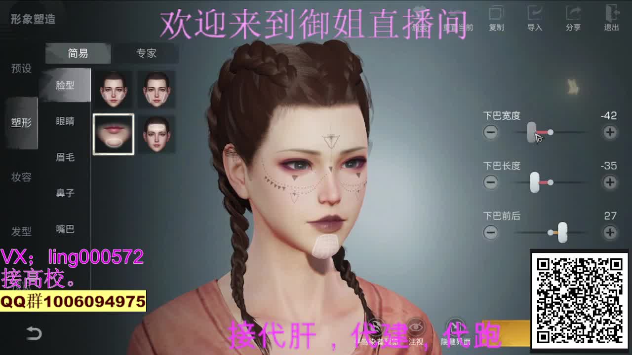 无偿高校，80末日赛博 第3段