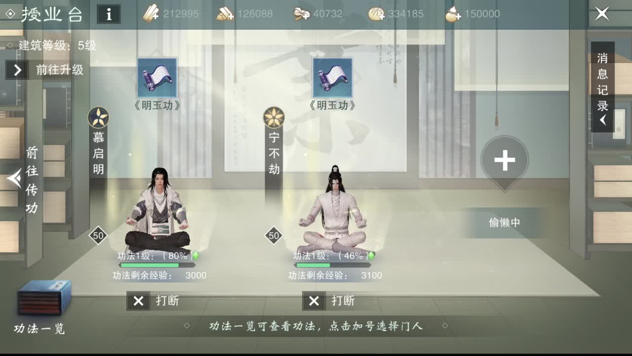 接一切