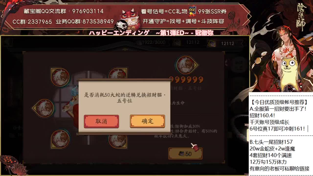 明天就测试sp辉夜姬了！ 第2段