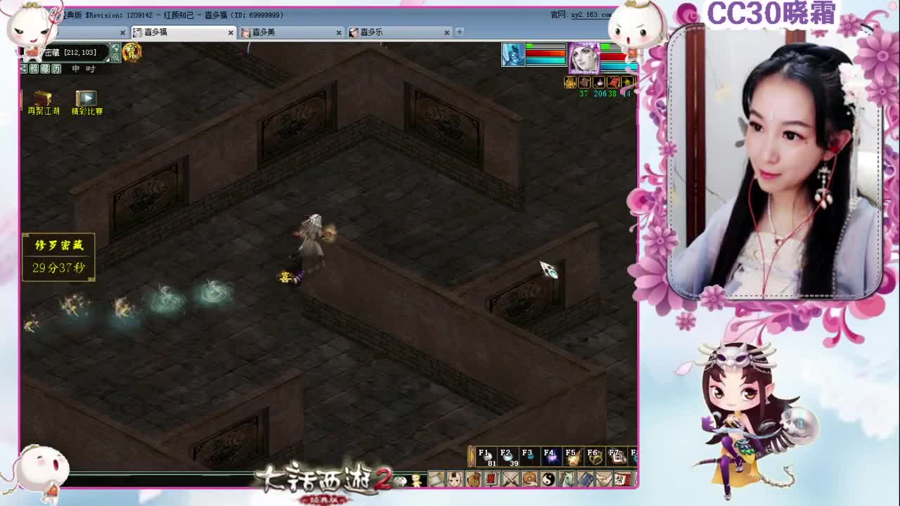 【红颜知己】多喜战队（11-16）