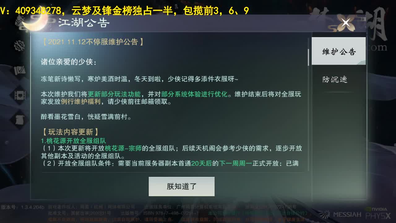 接一切