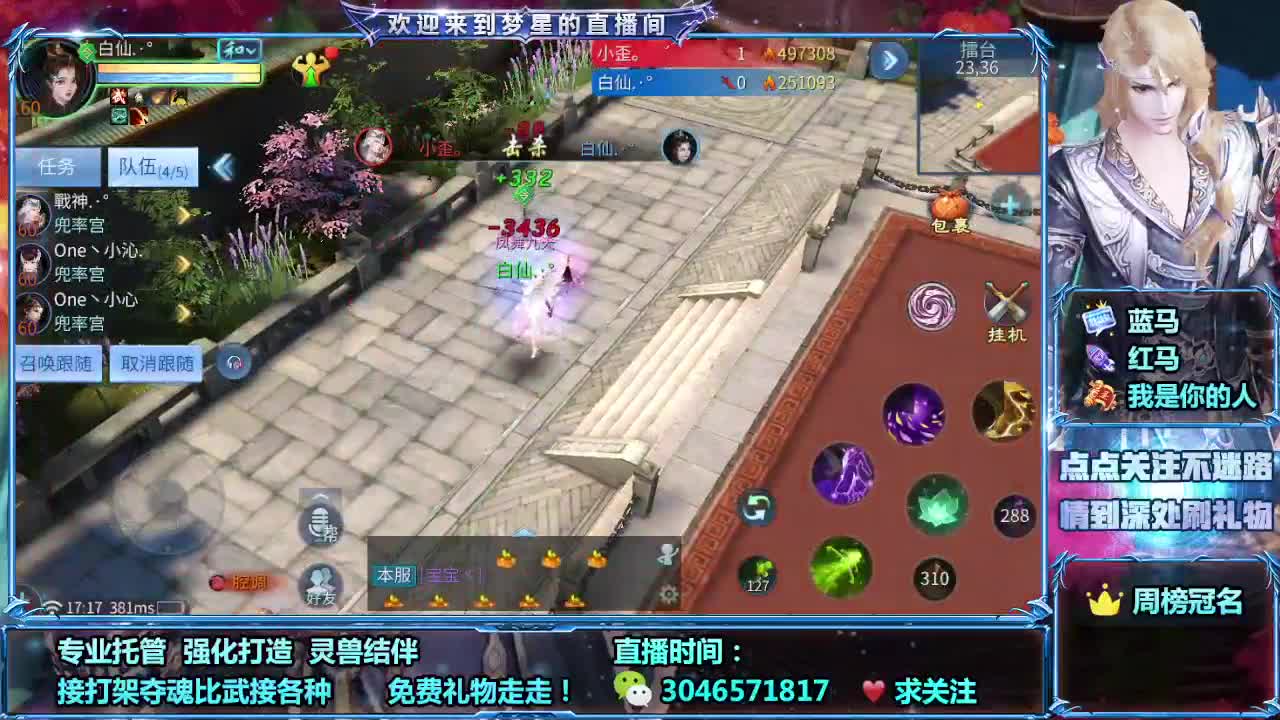 接所有~~