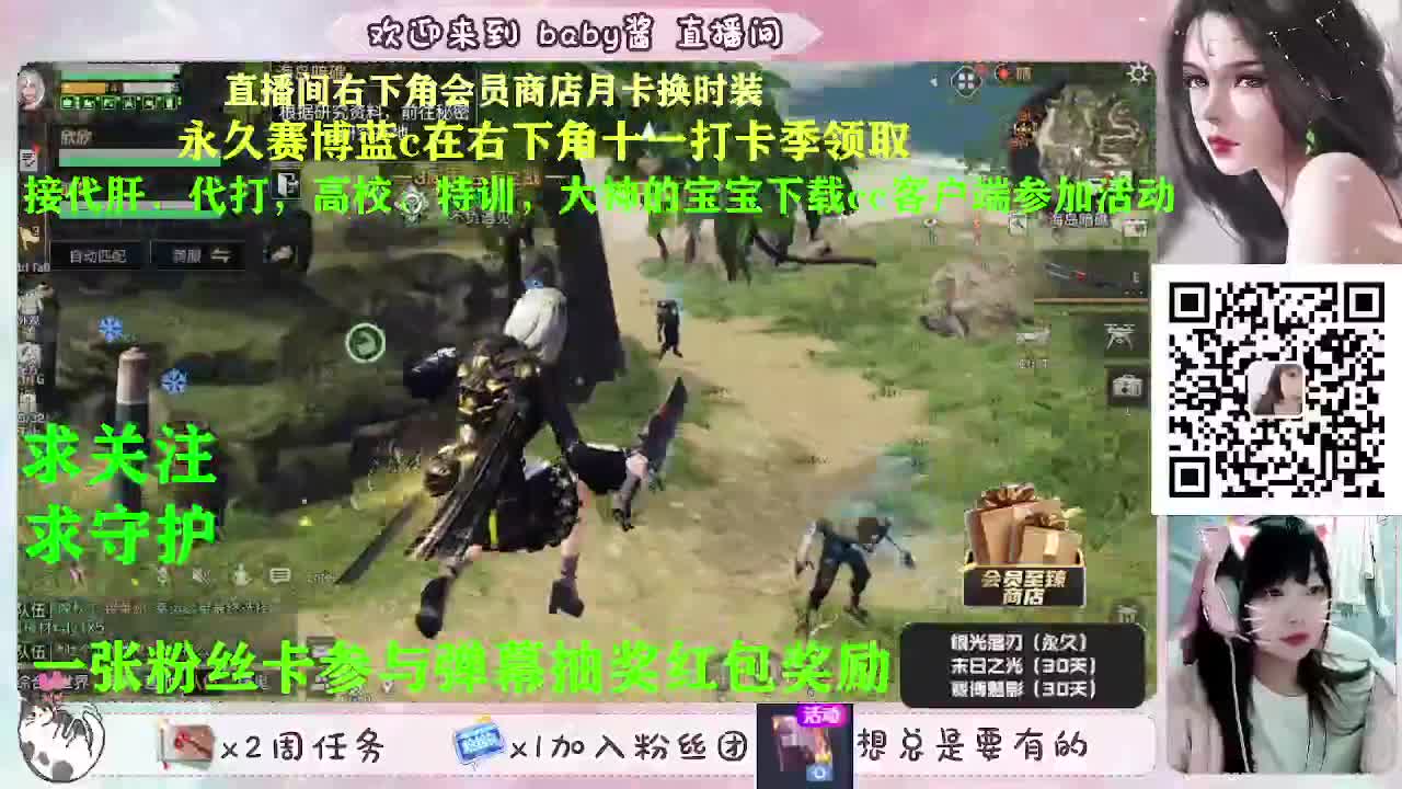 月卡换时装