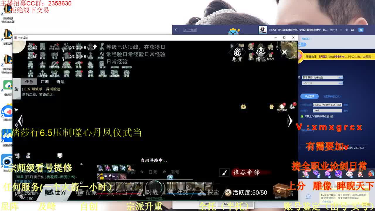 新手导师  办卡论剑 第2段