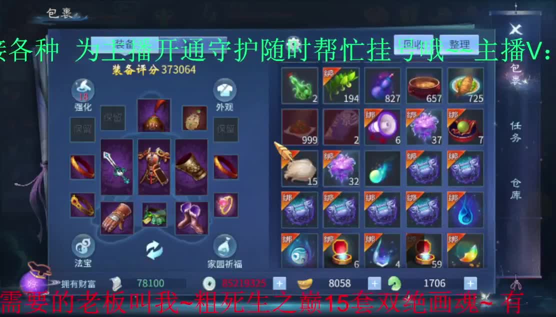 亏电费主播在线接单 救救孩子吧~ 第1段