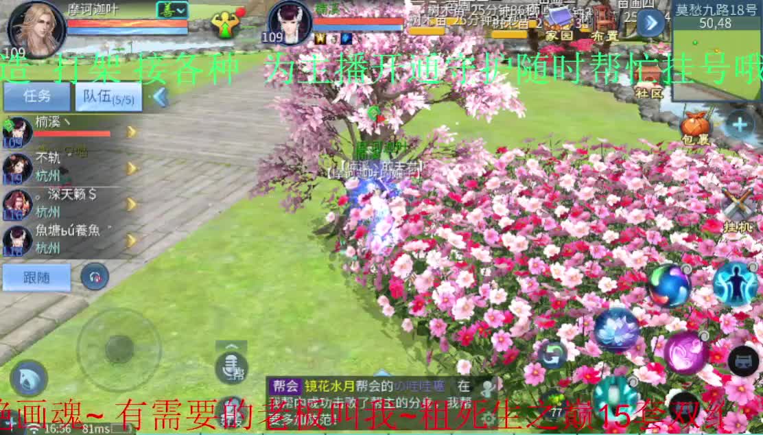 亏电费主播在线接单 救救孩子吧~ 第2段
