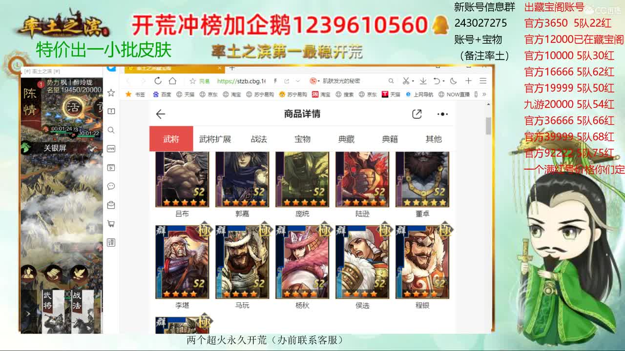 接开荒休车冲榜 出寄售账号