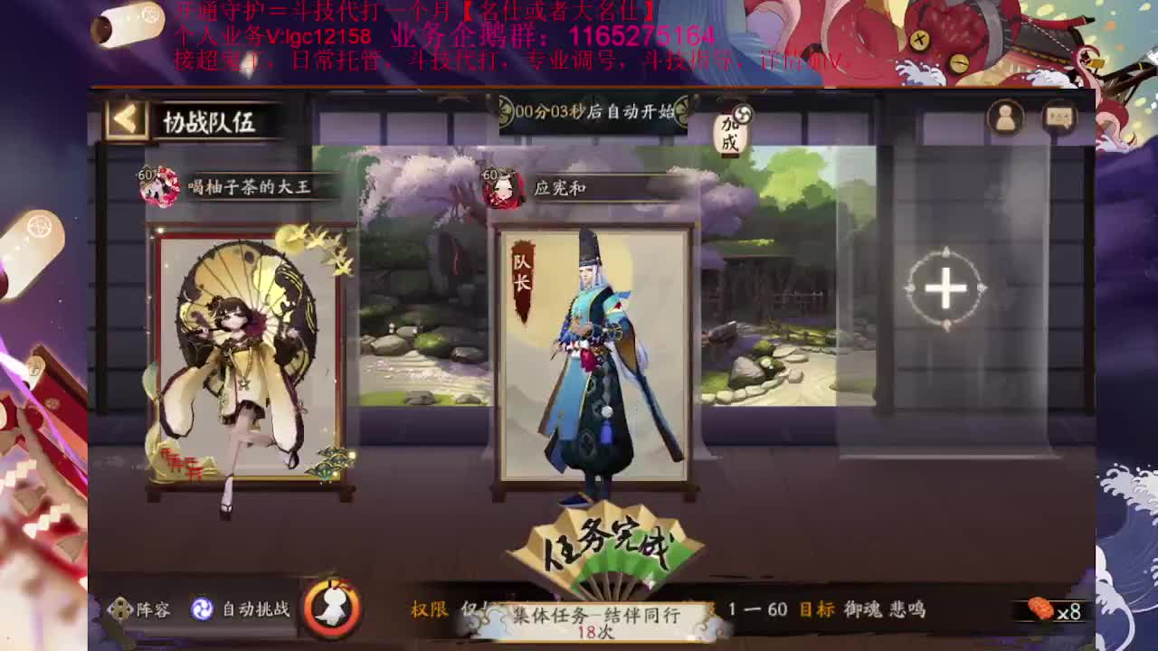 明天测试服新式神SP辉夜姬