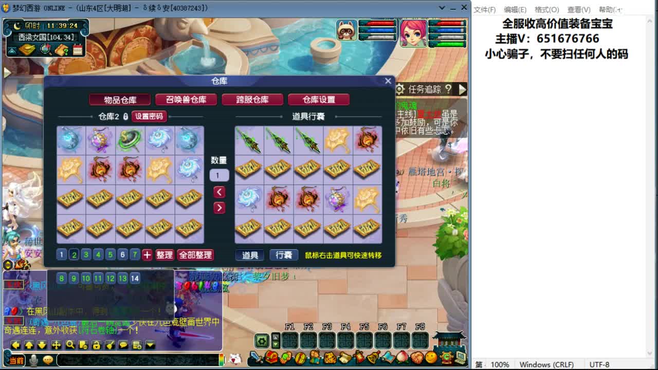 剑会天下 第1段