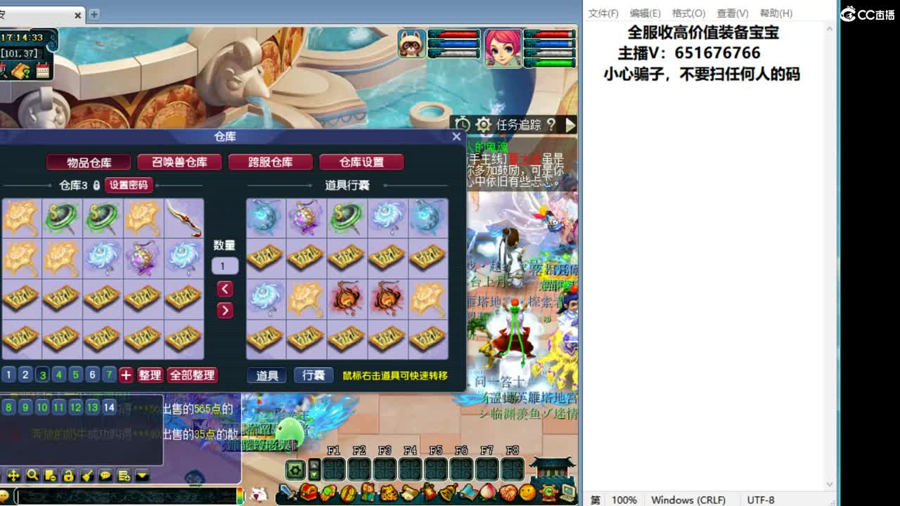 剑会天下 第3段