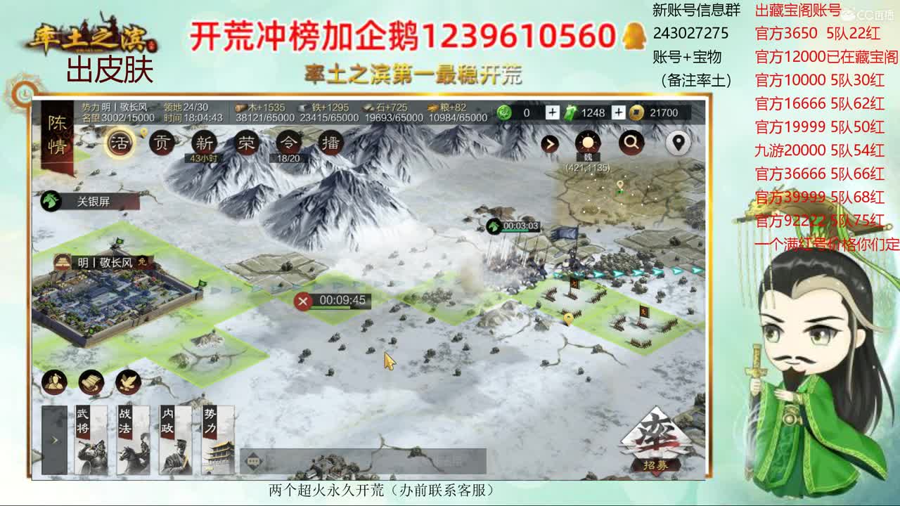 接开荒休车冲榜 出寄售账号