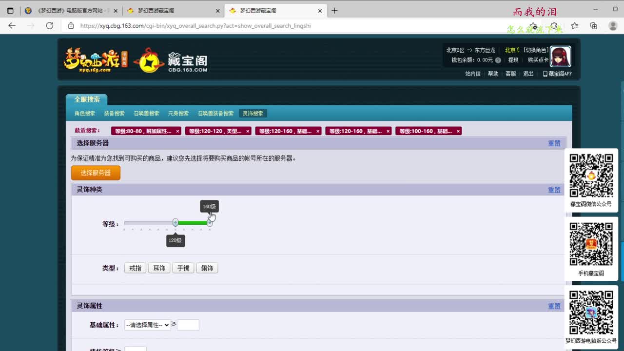 接估价熔炼，75日常 第1段