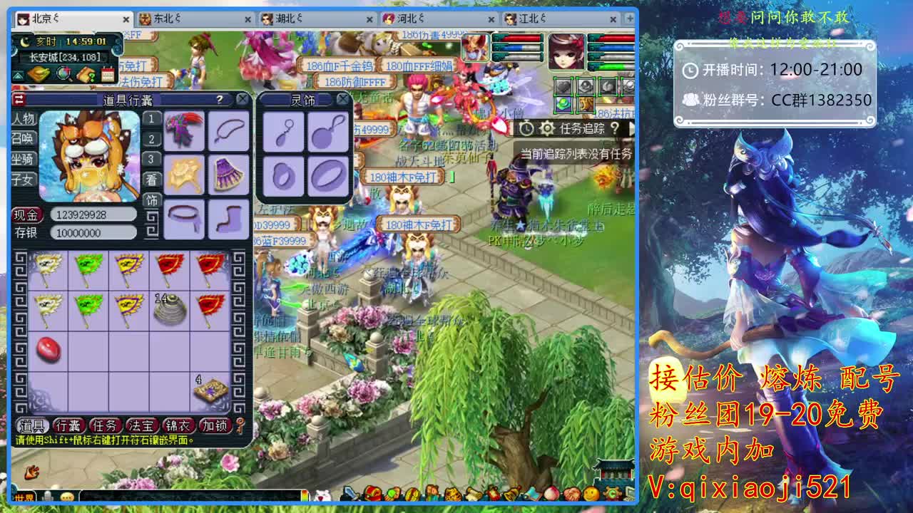 接估价熔炼，75日常 第2段