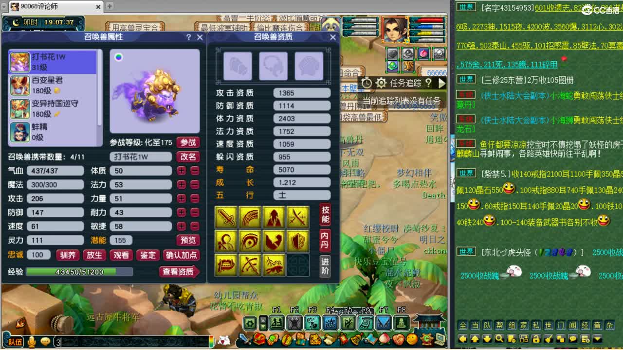 专业炼妖打书，十八年老玩家