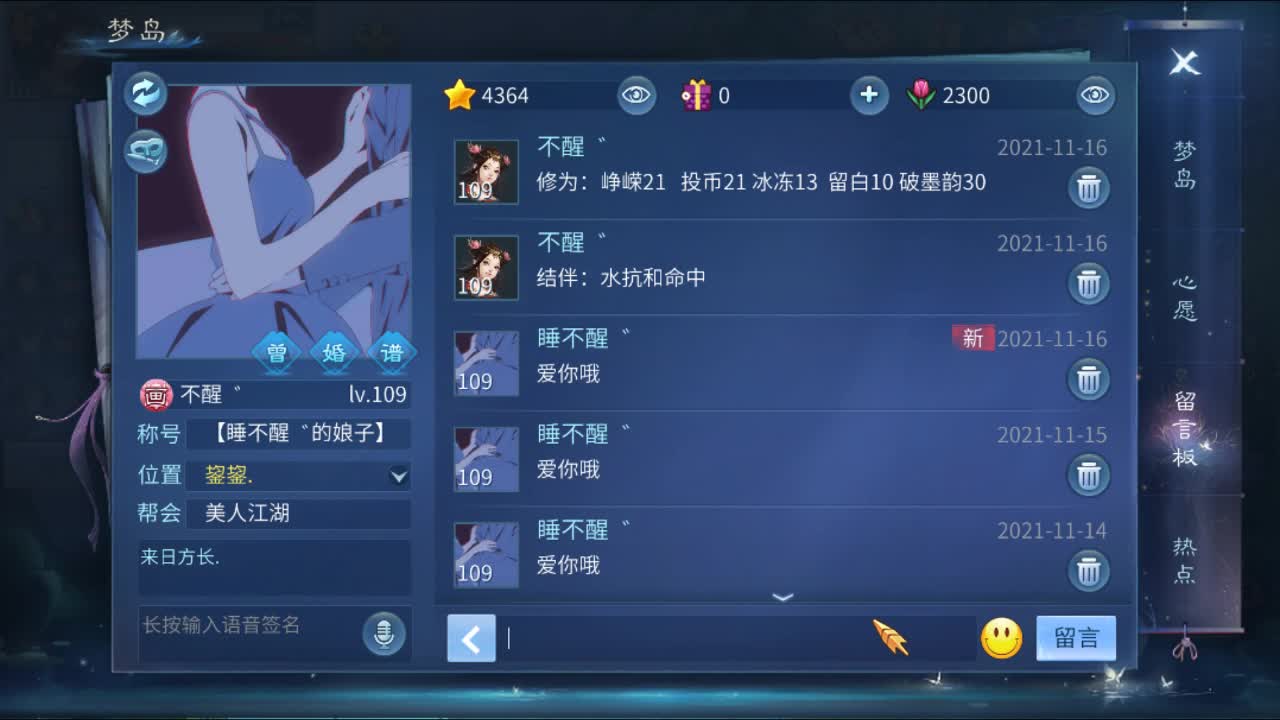 佳话连篇 第1段