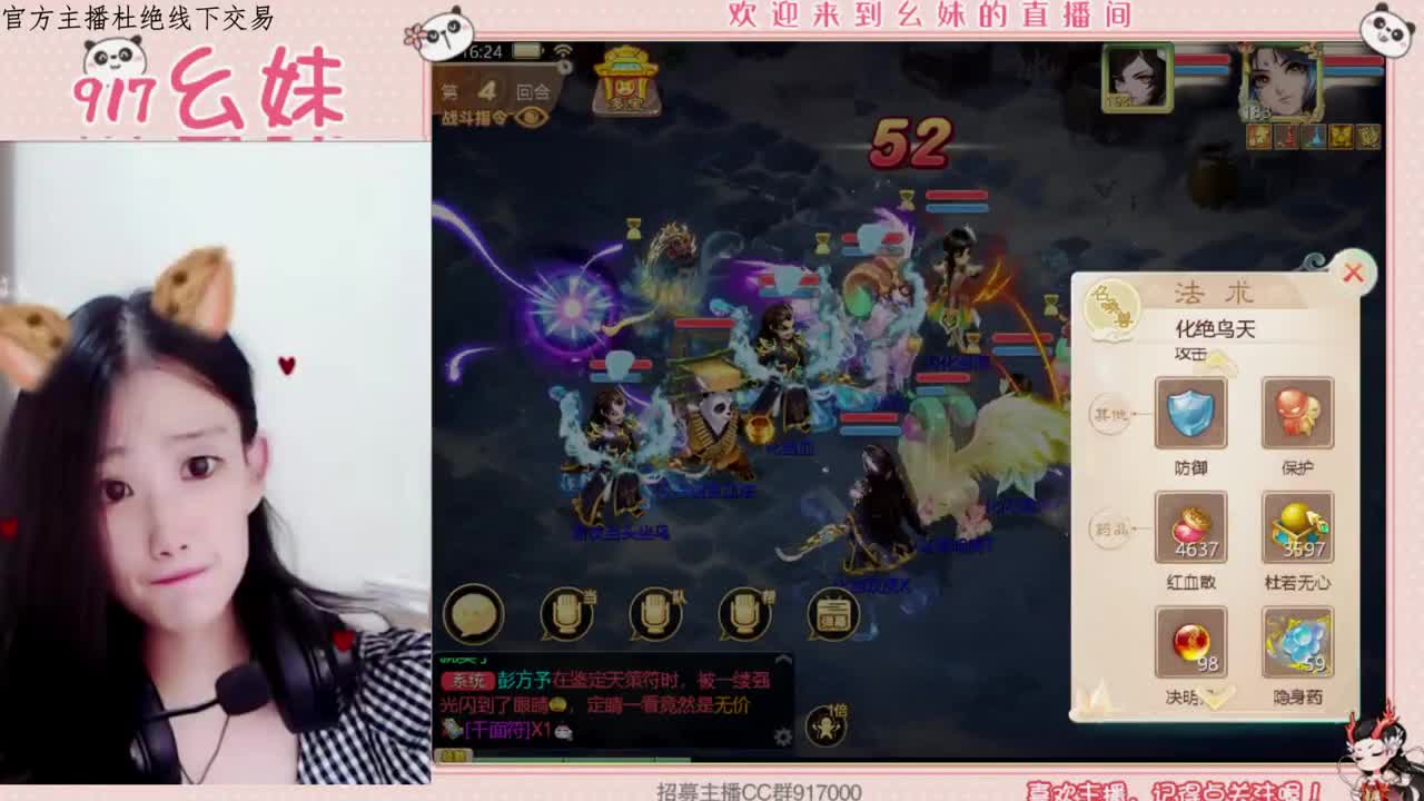 看号  上号  调号 第1段