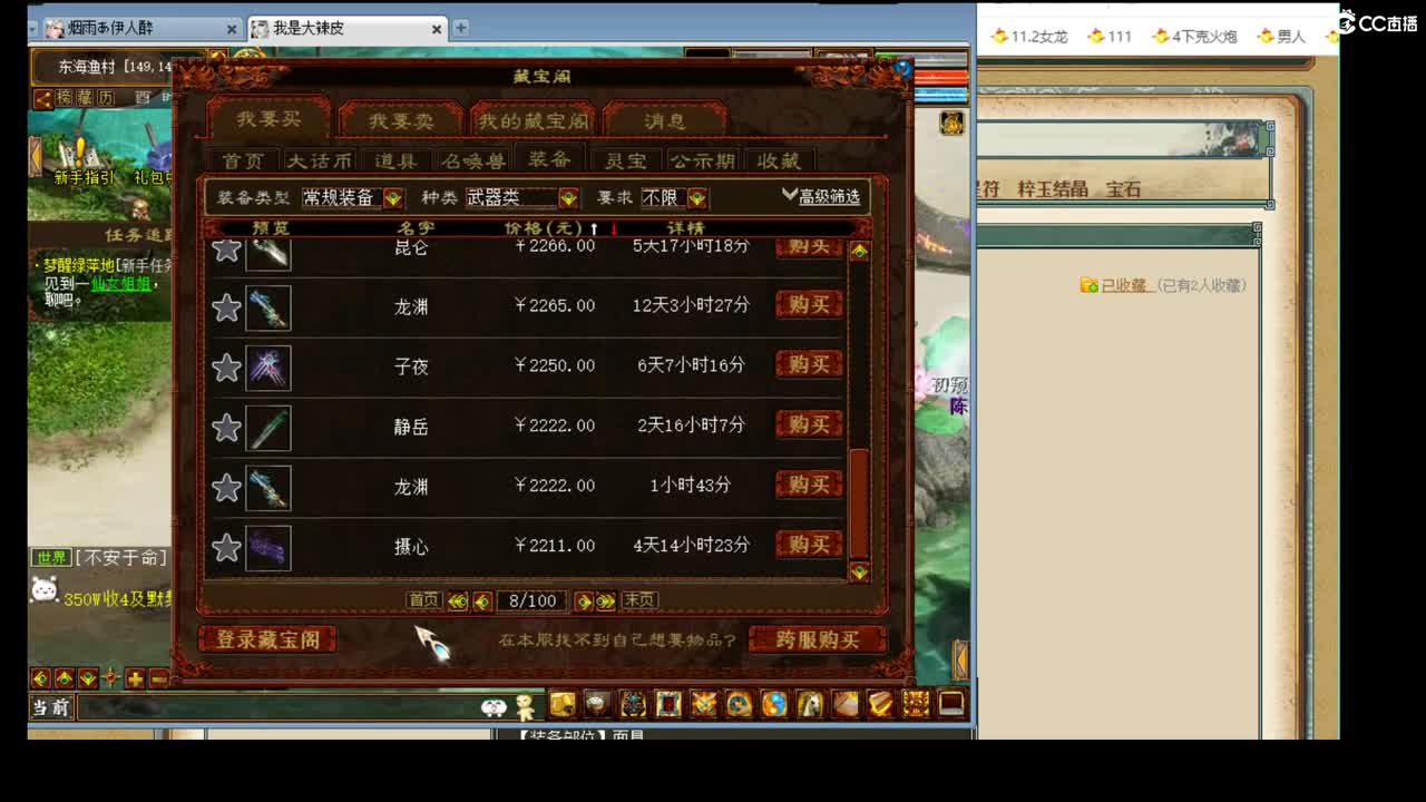 估价配装专业的主播 第2段