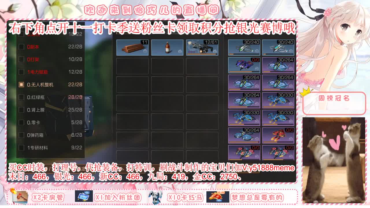 送月卡，赛博末日秒到。 第1段