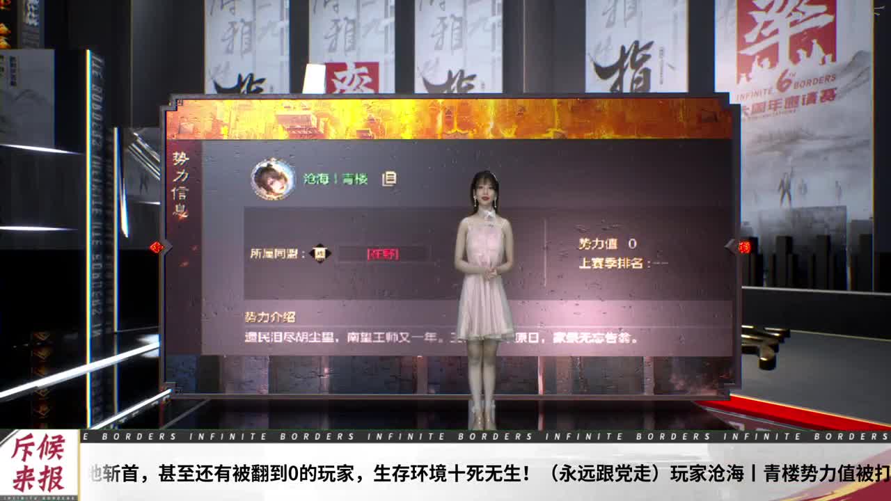 率土之滨六周年邀请赛