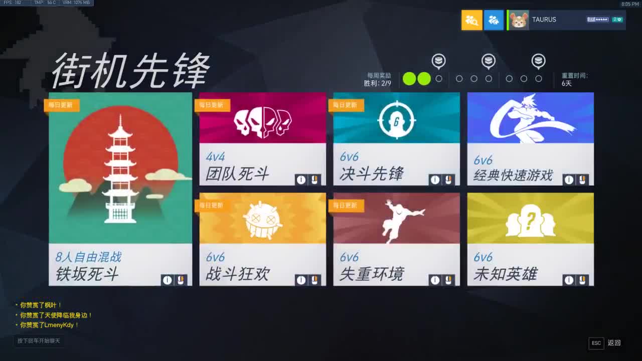 输出竞技~心态要好 第3段