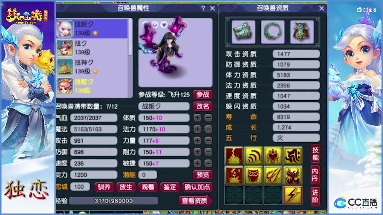 老王展示129级100%物爆凌波城   主攻天罡地煞
