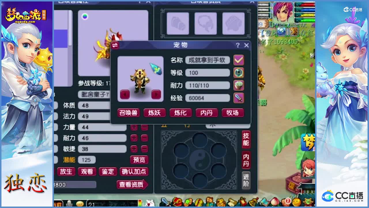 炼妖还得看苦难   遇套娃  奋勇直前  炸出13技能净台童子  舒服