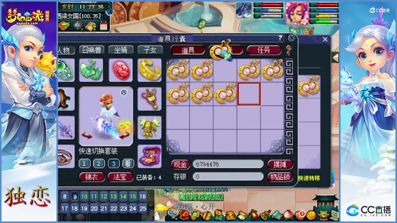 灵饰鉴定走一波   第一车就出超级简易   这苗头要出大货了