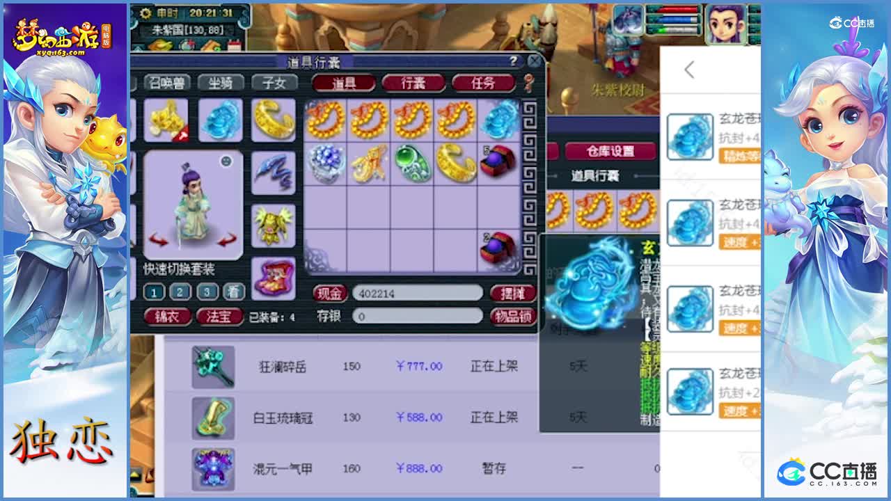 梧桐灵饰鉴定   出极品戒指  140级三抗封，速度30   发财了