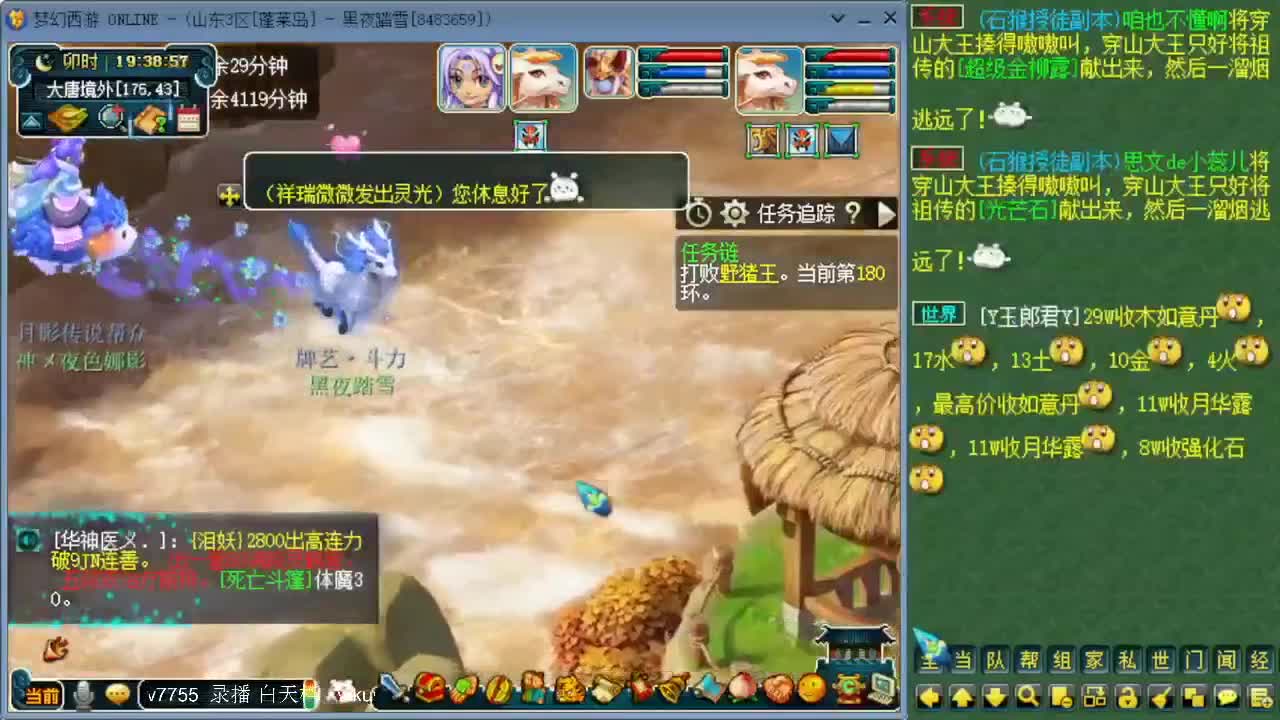 日常跑环白天档 第1段