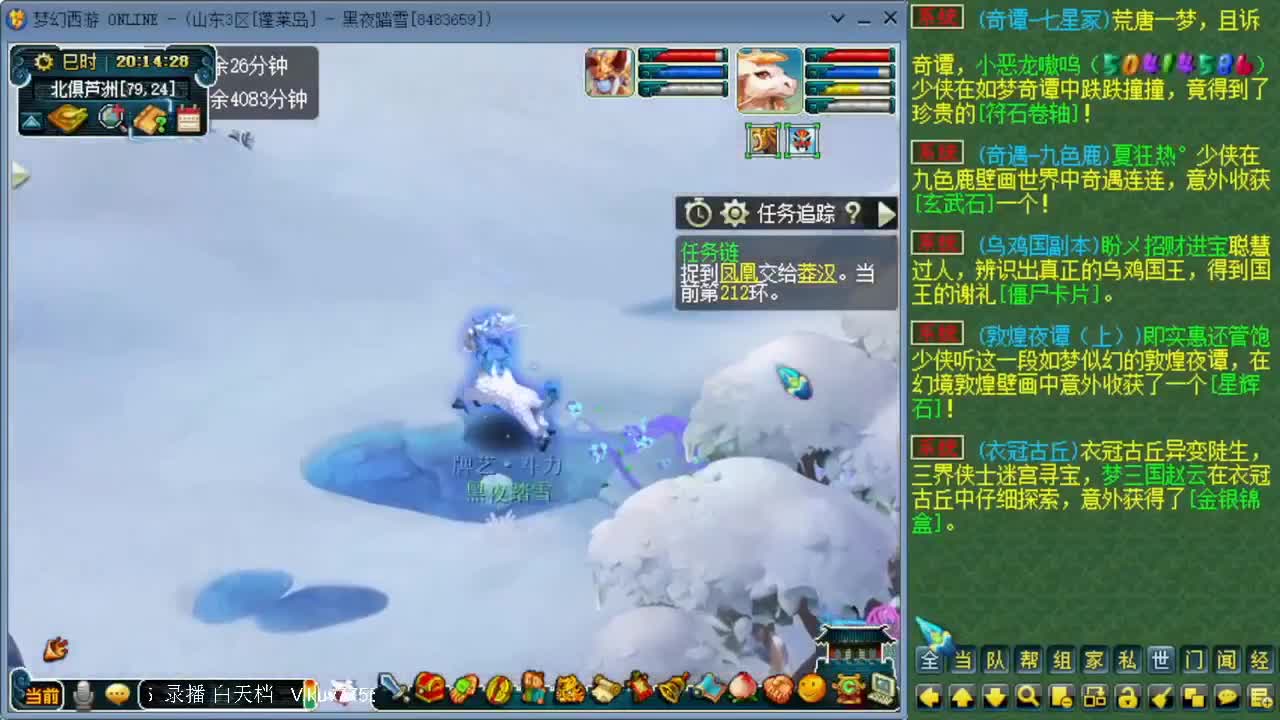 日常跑环白天档 第2段