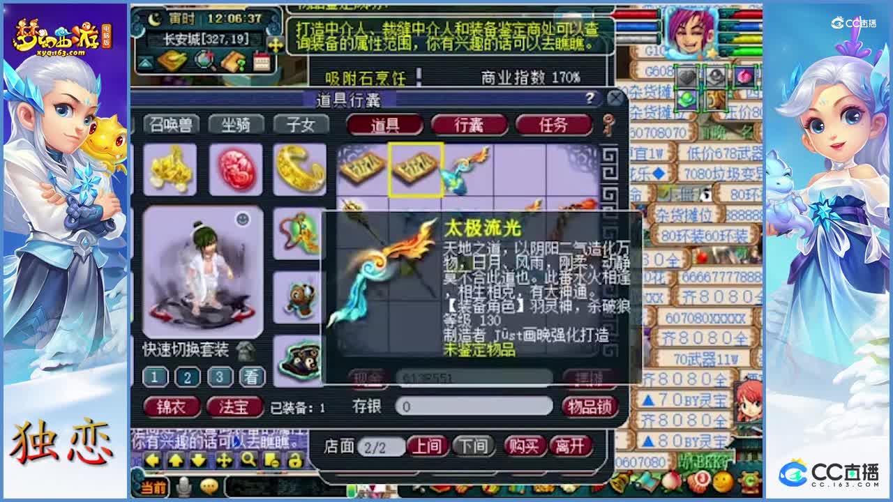 逆袭，逆袭   老板鉴定出无级别+光辉之甲   找老王鉴定  又出超高伤武器0