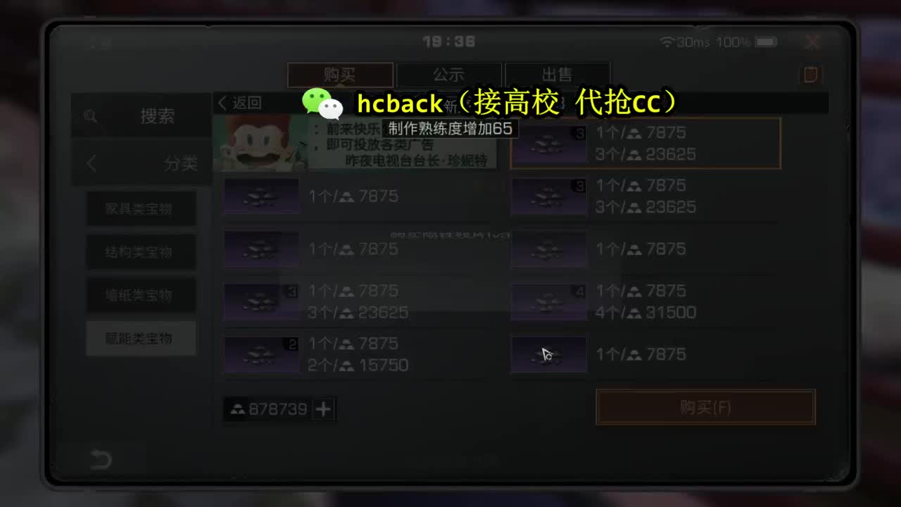 低价接高校 30换CC时装