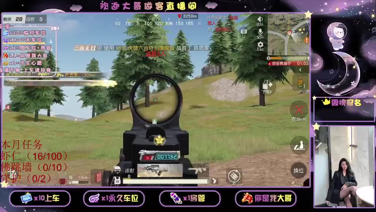 都 都都  有 第2段