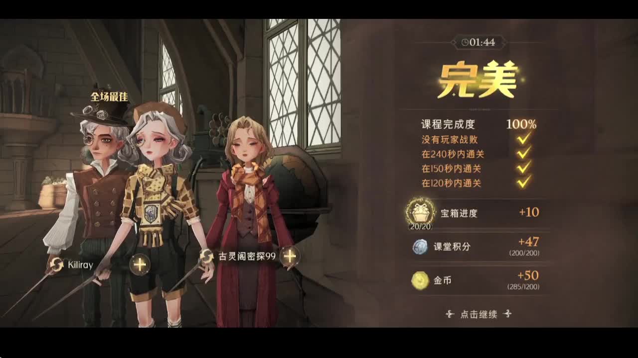 趁罗恩出来之前爬上荣誉！ 第1段