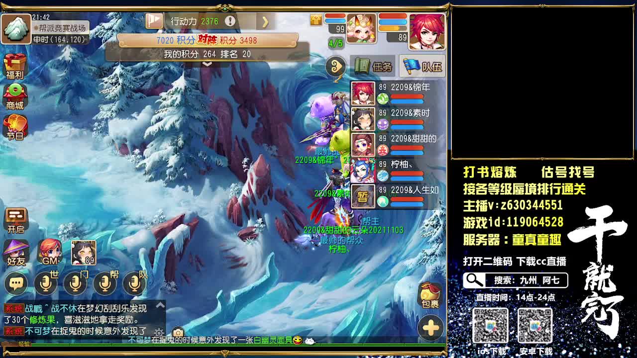 接个等级蜃境通关排行