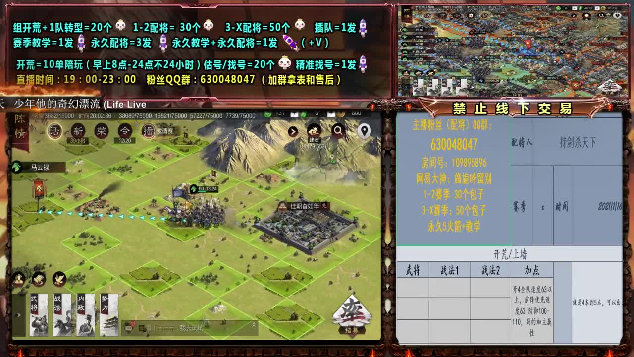 0元号X1451开荒，精准配将 第1段