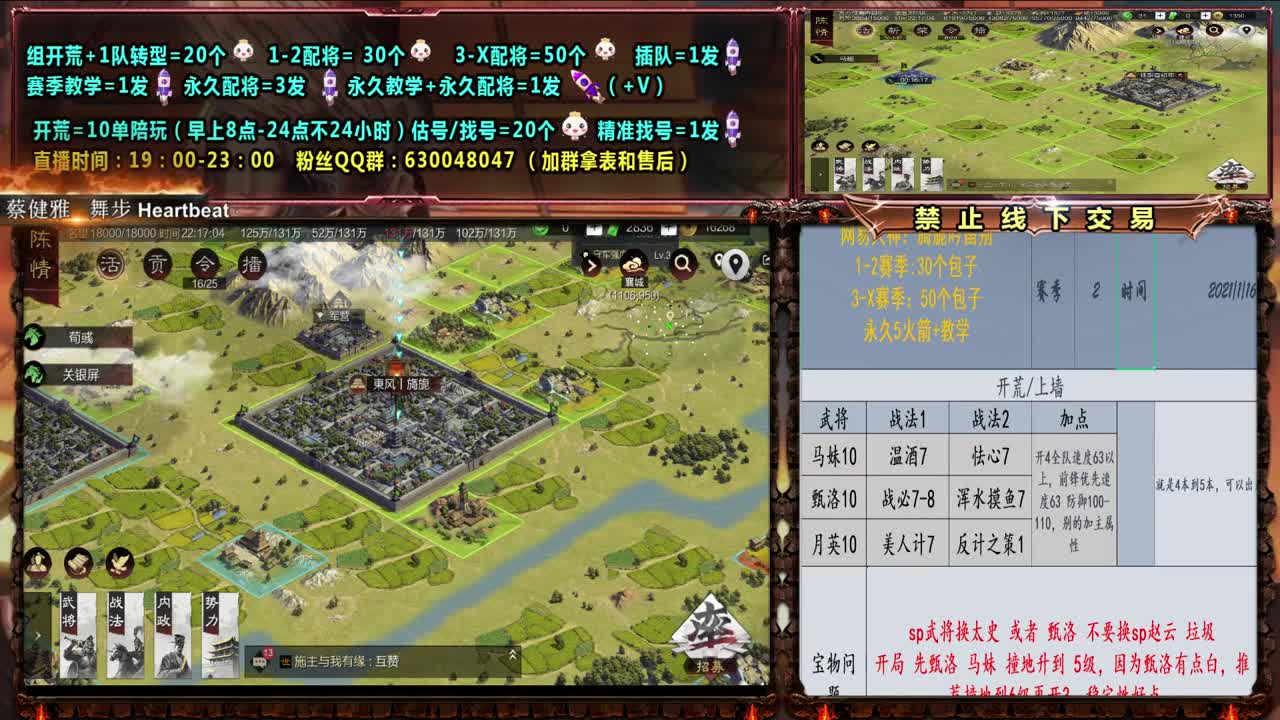 0元号X1451开荒，精准配将 第2段