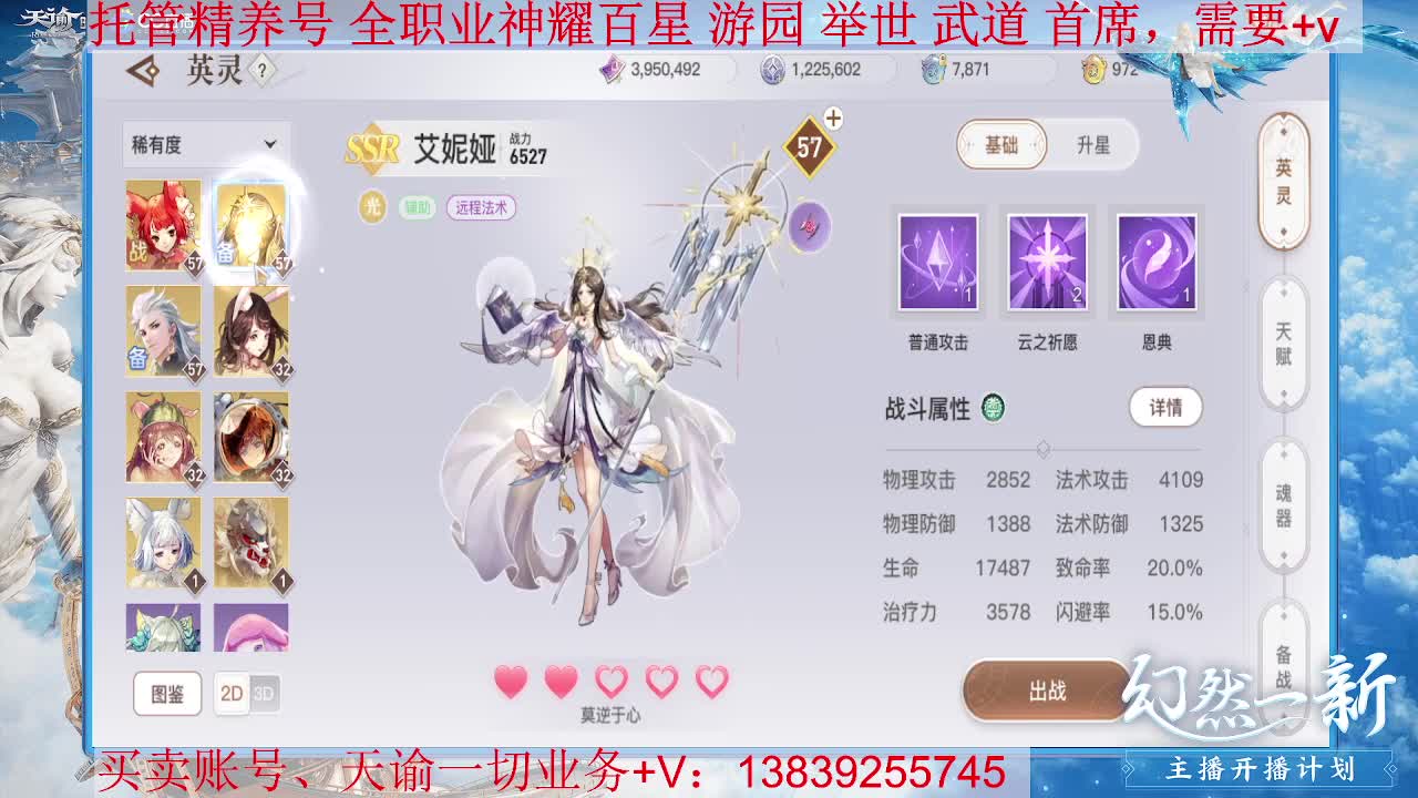 晚上好 接托管，接全职业神耀王者 神耀百星