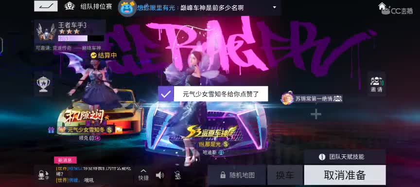 下雨了，挺冷 第1段