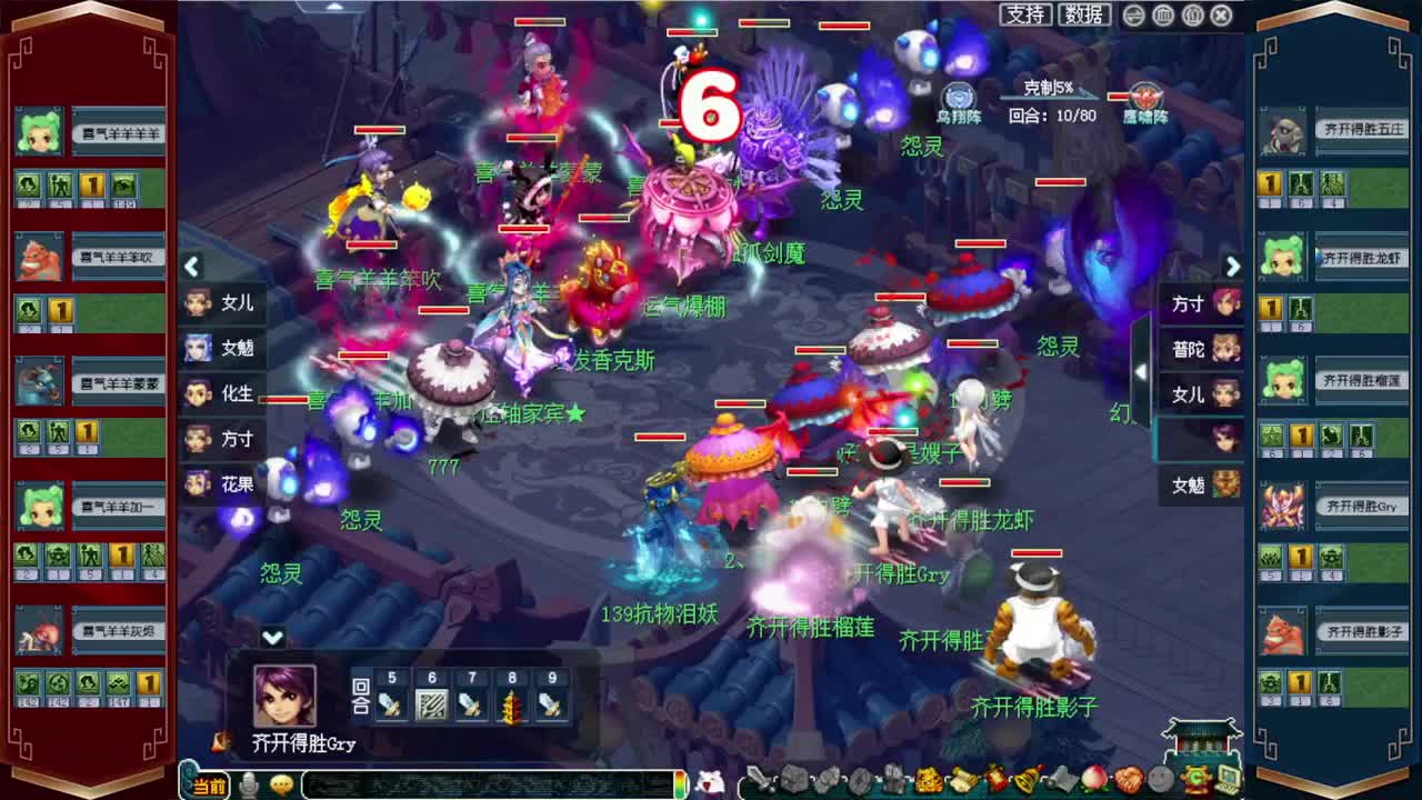 群雄逐鹿年度小组赛5-6轮 第1段