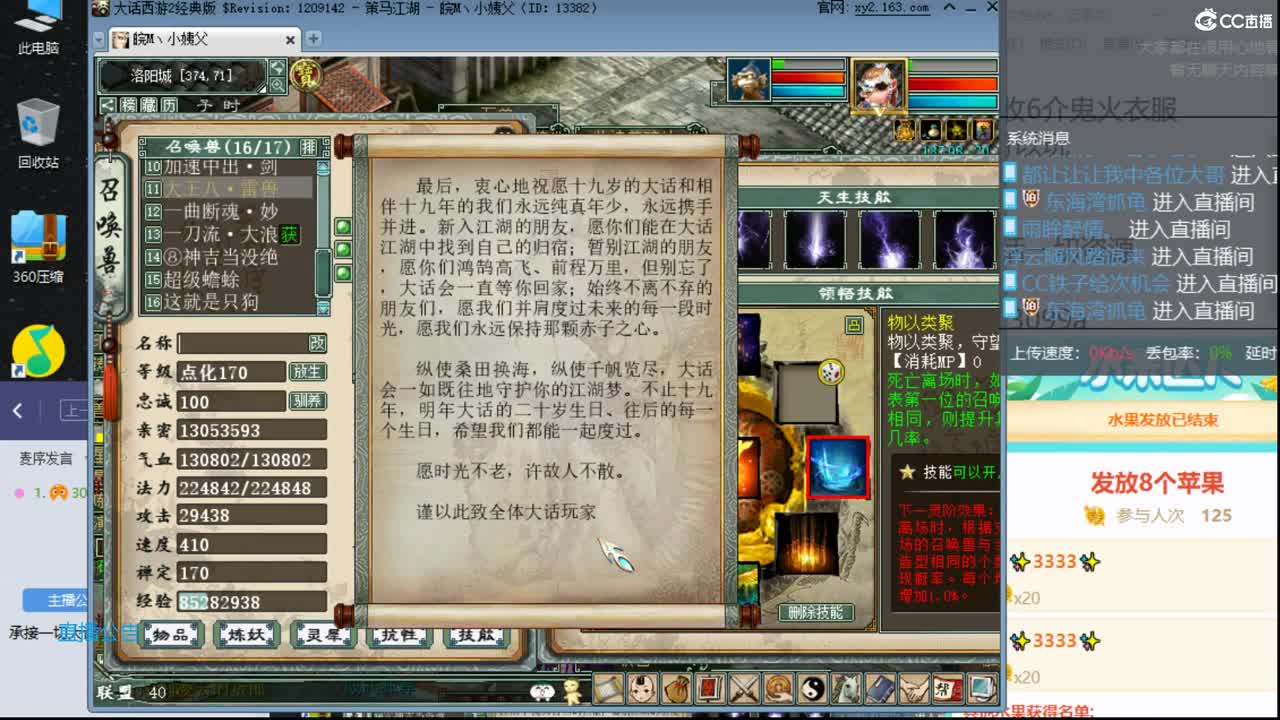 17高级了