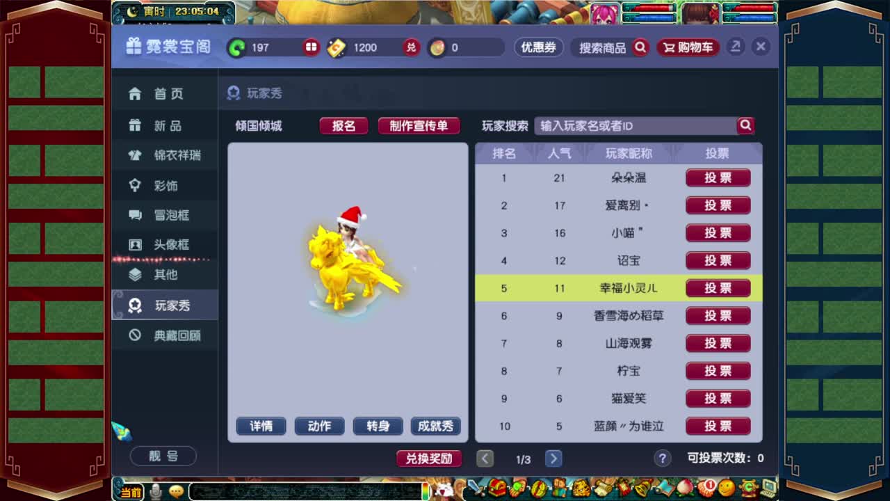 群雄逐鹿年度小组赛5-6轮 第2段