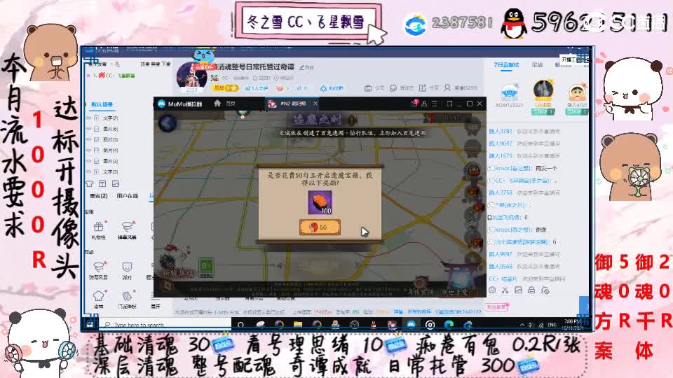 接清魂整号日常托管过奇谭 第1段