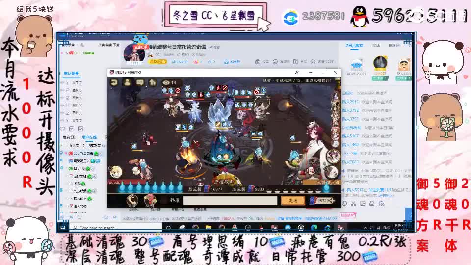 接清魂整号日常托管过奇谭 第2段